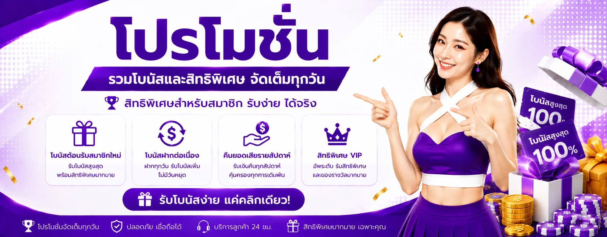 ruayheng777 banner